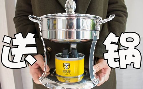 「925丨推广」神操作！火锅外卖免费送锅？京城销量第一的淘汰郎小火锅空降衡水！