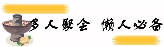 「925丨推广」神操作！火锅外卖免费送锅？京城销量第一的淘汰郎小火锅空降衡水！