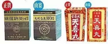 注意！多款网红假港药被查获，你爱买的活络油、双飞人……有可能是假的！
