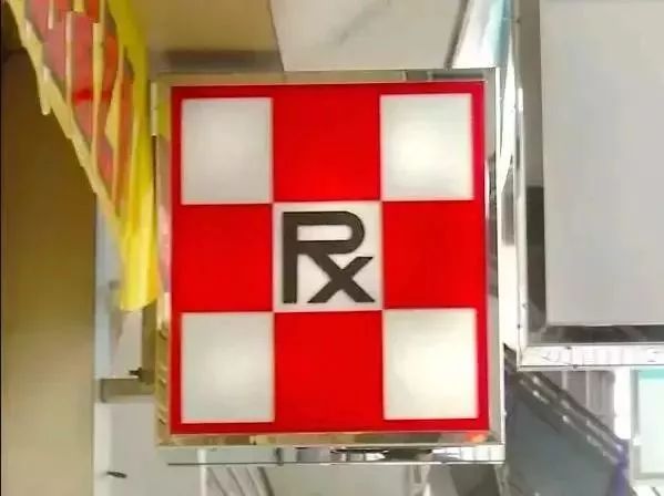 注意！多款网红假港药被查获，你爱买的活络油、双飞人……有可能是假的！