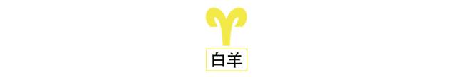 金星白羊座复合运势,金星星座运势完整版