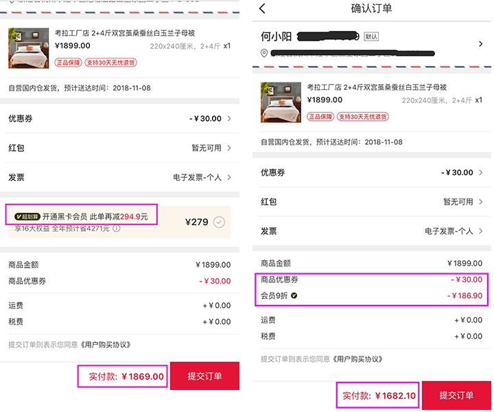 满满套路！消费者曝网易考拉“买黑卡减免陷阱”！剁手*党**你们被骗可能还不知情！
