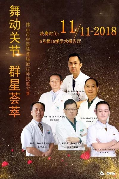 中医康复治疗技术培训视频,中医康复技能培训