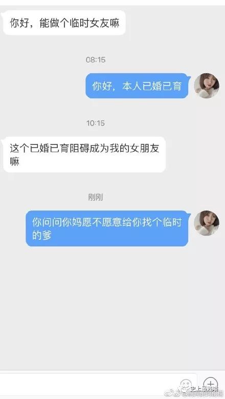 聊天撩人套路记录,微信聊天套路妹子对话