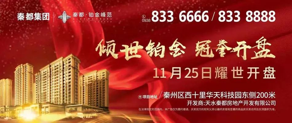 天水卦台山下生活怎样,天水投资200亿建卦台山