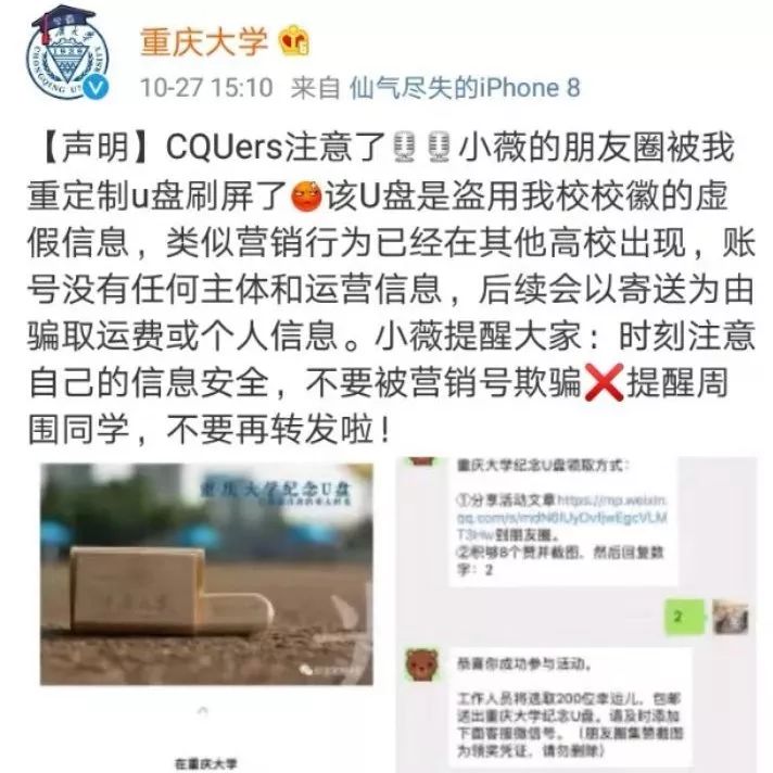 抽奖送U盘，假的吧？！中北大学真送了：最初只觉得创意不错