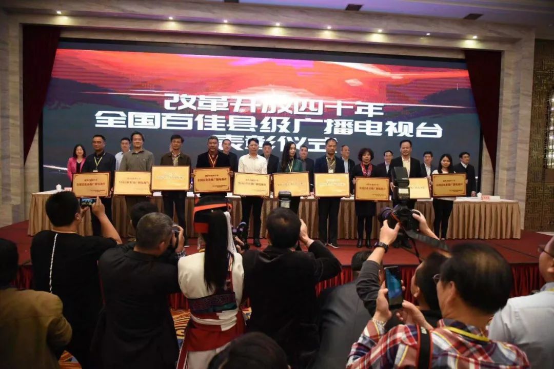 全国县级融媒体中心能力建设年会,福建省县级融媒体中心建设会议