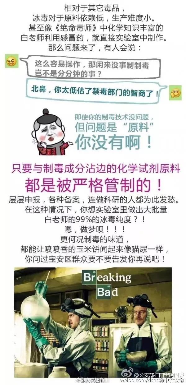 毒瘾发作是什么原理,毒瘾犯了为什么泡冰水