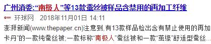 南极人假还是恒源祥假,南极人恒源祥都是卖吊牌吗