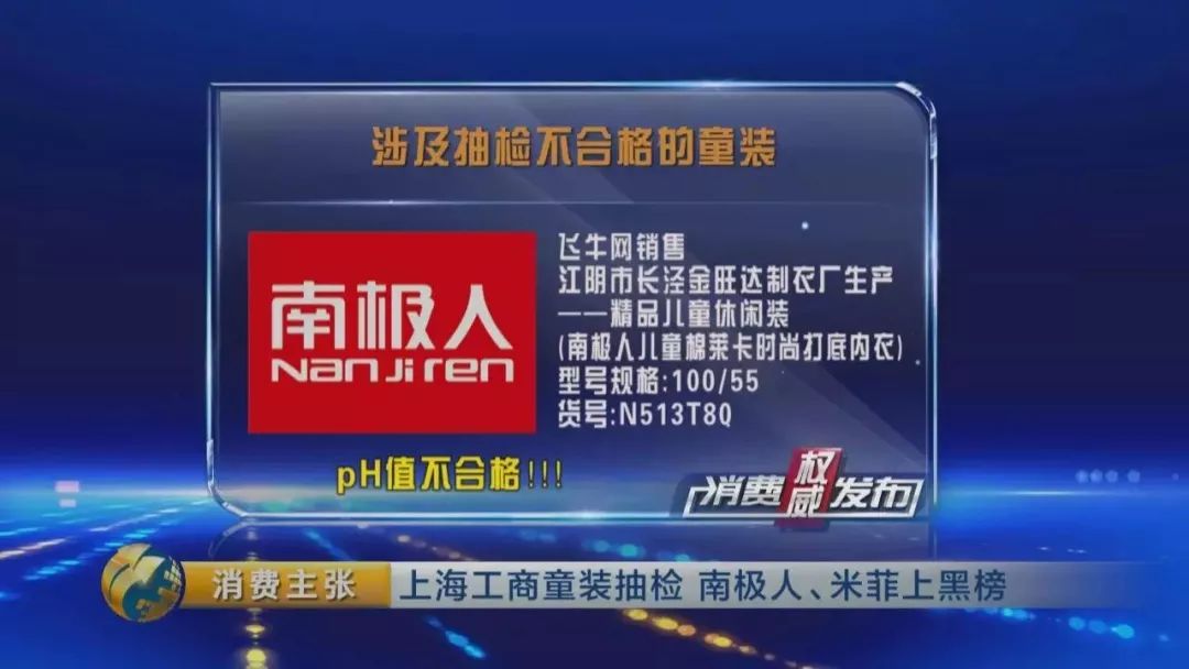 南极人假还是恒源祥假,南极人恒源祥都是卖吊牌吗