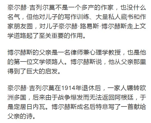 11对文坛父与子（女）故事：文学、崇拜与怨恨