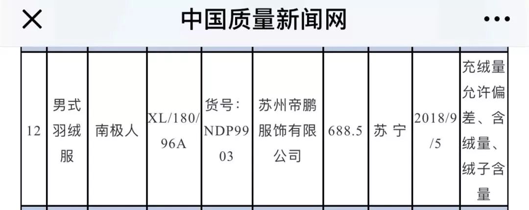 南极人恒源祥还有哪些是贴牌,南极人恒源祥是正品吗