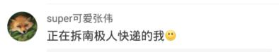 南极人恒源祥还有哪些是贴牌,南极人恒源祥是正品吗