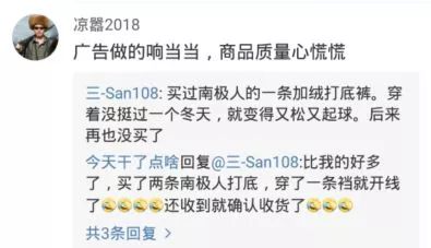 南极人恒源祥还有哪些是贴牌,南极人恒源祥是正品吗