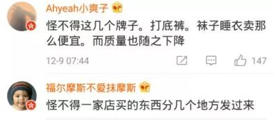 南极人恒源祥还有哪些是贴牌,南极人恒源祥是正品吗