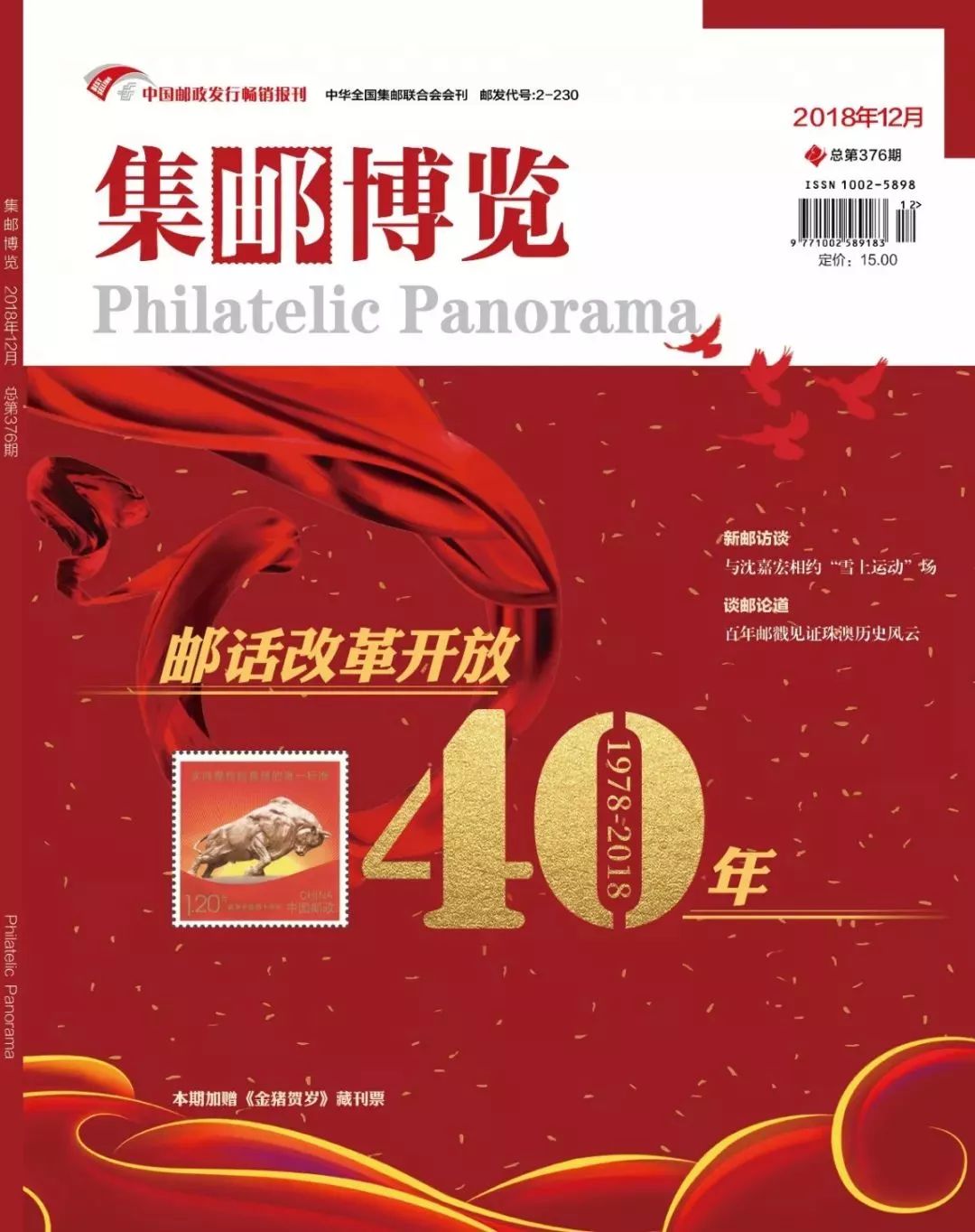 “己亥猪”将在故宫首发，“韩美林生肖艺术大展”同期开展！