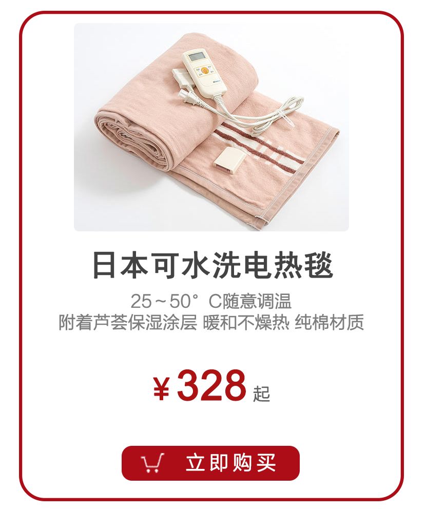 睡着不用关的电热毯,睡着不上火的电褥子