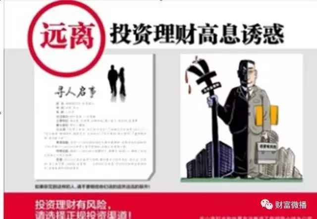 #净网2019#公安紧急预警：400多个资金盘全是*局骗**！可能让你倾家荡产...