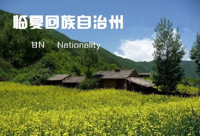 甘A、甘J、甘C、甘D、甘M、甘N、甘P