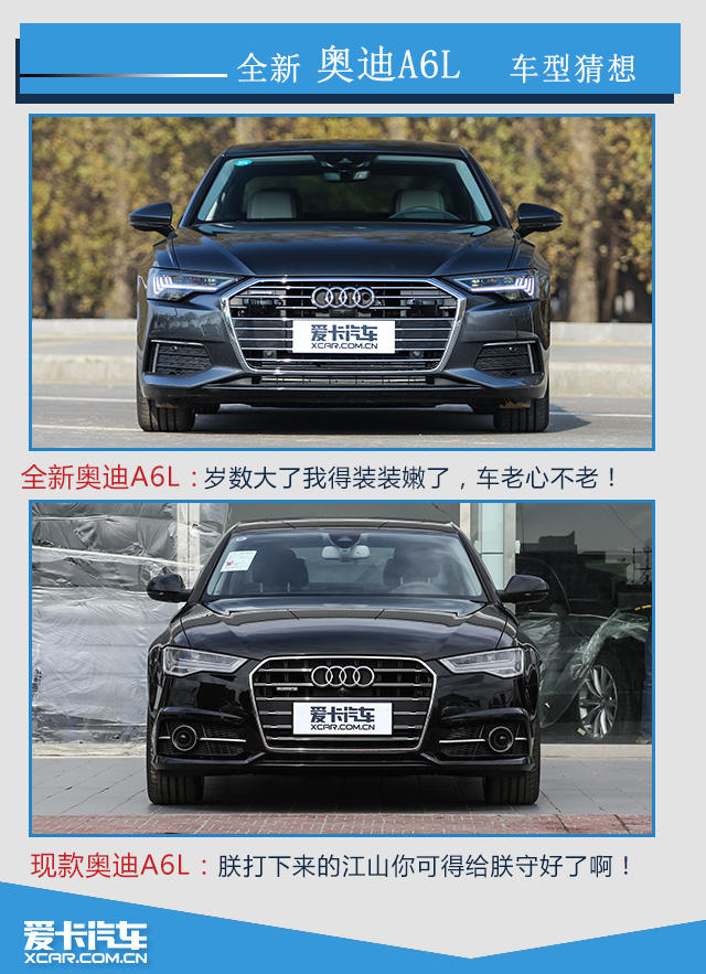 告别奥迪a6,最值得买的一代奥迪a6l