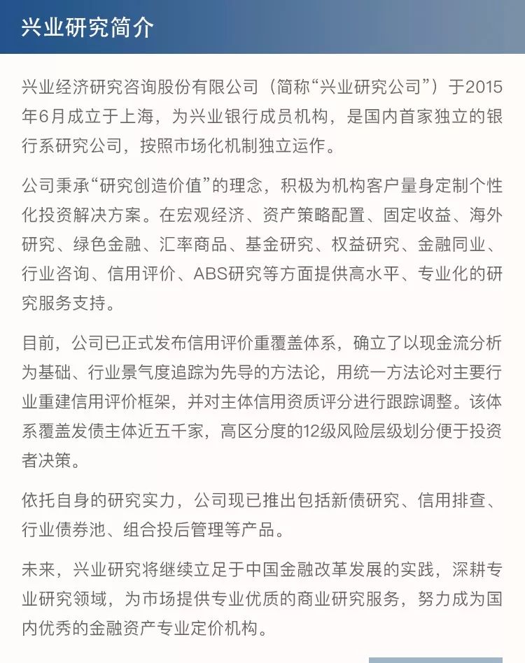 京运通研究报告,北京京运通科技产品