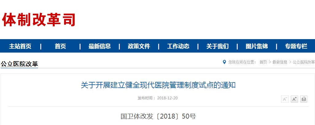 甘肃省庆阳市新建的医院,庆阳医院规划变更