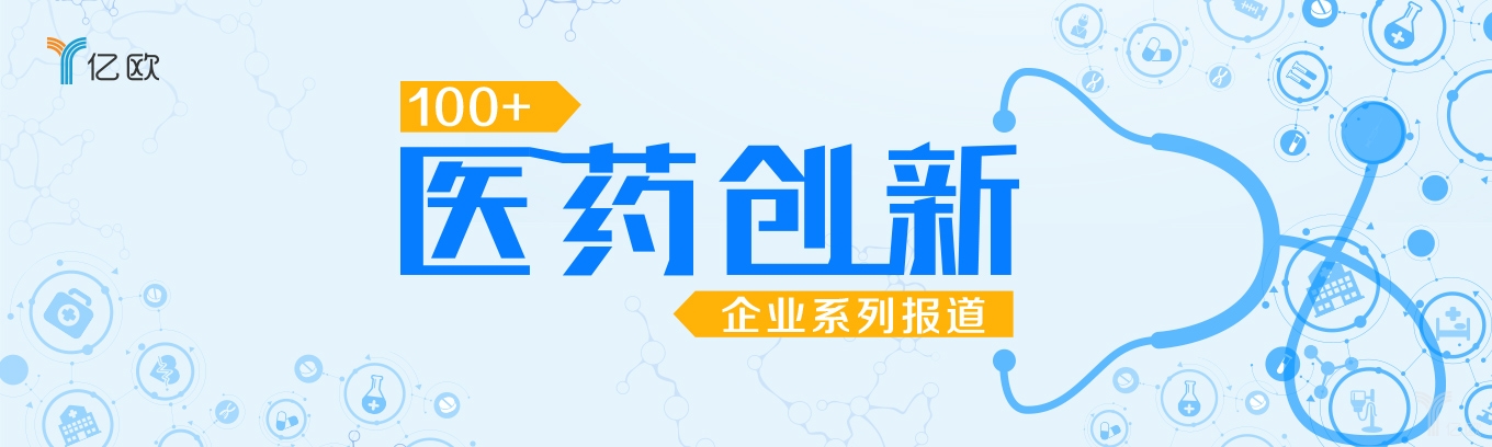 「医药新势力」专访徐诺药业丨引进开发同类最优，在抗肿瘤弯道超车