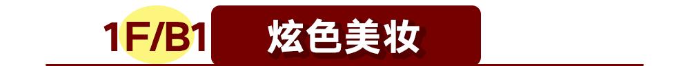海信广场年终会员,海信广场会员活动一天2亿