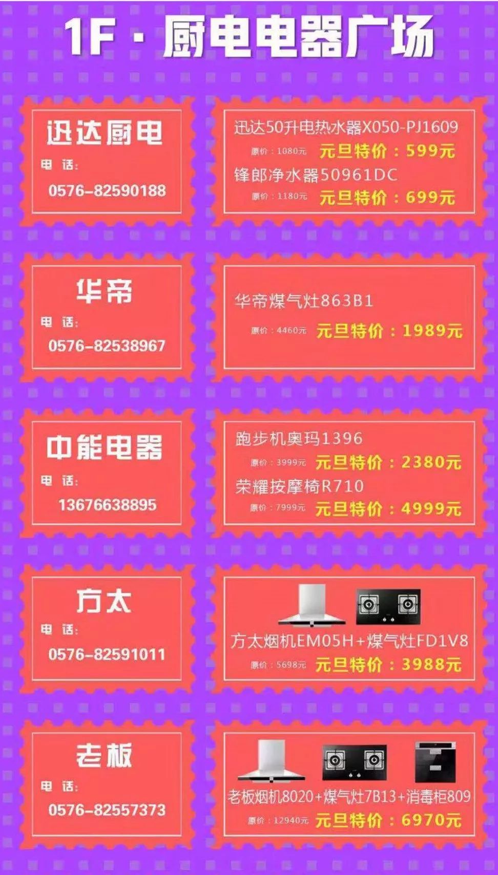 浙江台州送礼要送什么好,台州元旦好去处