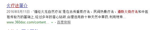 姨妈巾治百病,包治百病的姨妈巾