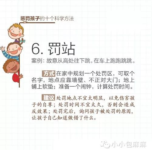 惩罚孩子最正确的十个绝佳方法,惩罚孩子的方法