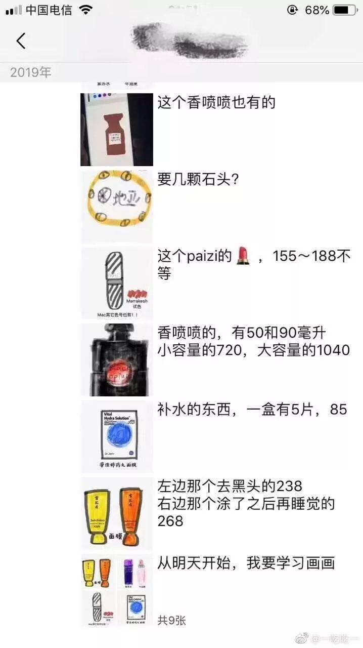 2019新规一出，代购变身灵魂画手……哈哈哈哈哈