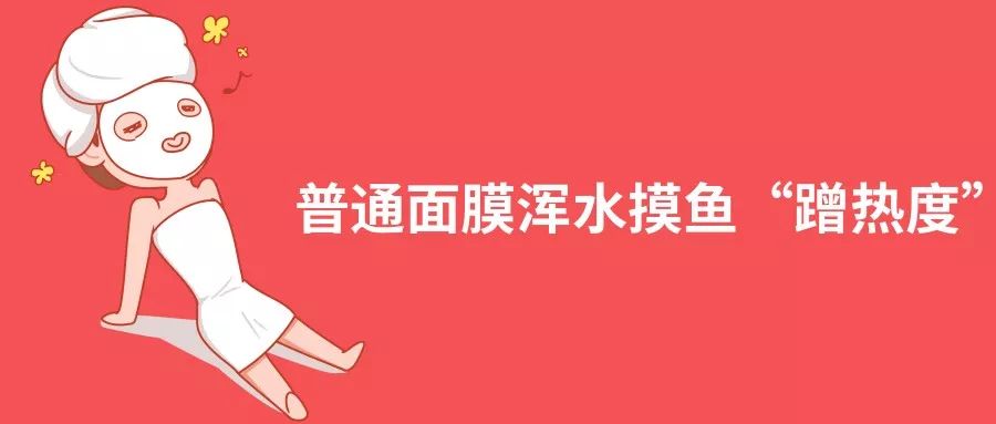 当心！这些“医美面膜”竟是为“蹭热度”冒充的？成本3元叫价至少翻5倍