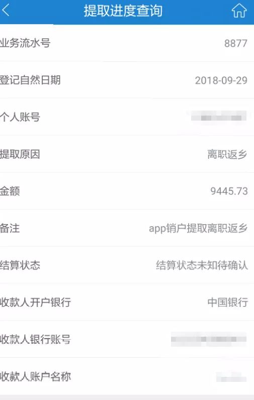 苏州公积金app最新版本,苏州公积金app办理进度查询