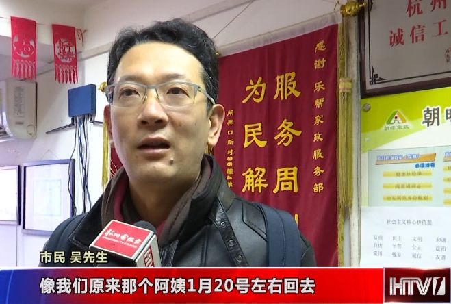 家政市场缺口保姆上岗,春节期间保姆走俏