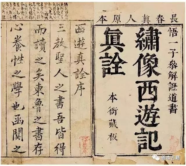 西游记作者吴承恩哪个朝代,西游记作者是杨慎还是吴承恩