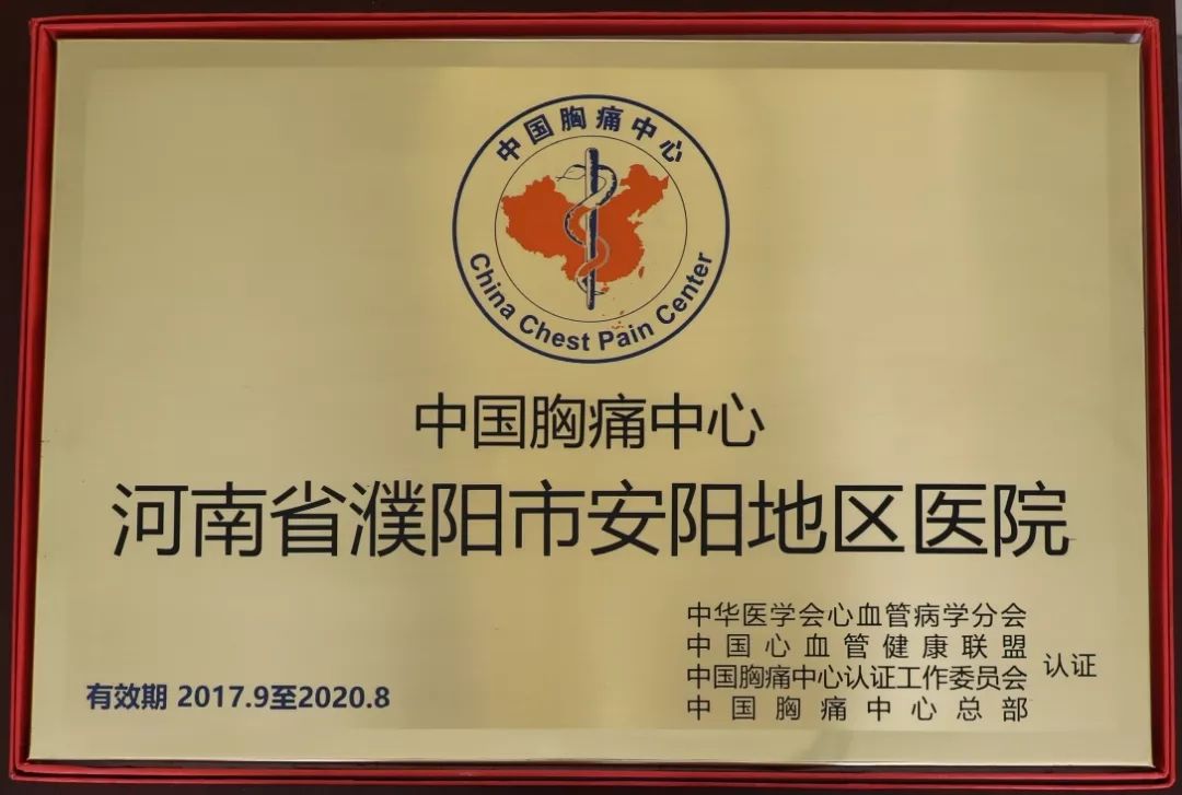 安阳医院排名一览表,河南省安阳医院排行