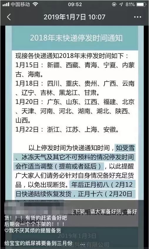 哈密快递停运时间,所有快递一般几号停运春节期间