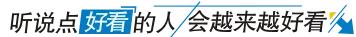 哇！真是好生羡慕这位“准姥姥”！