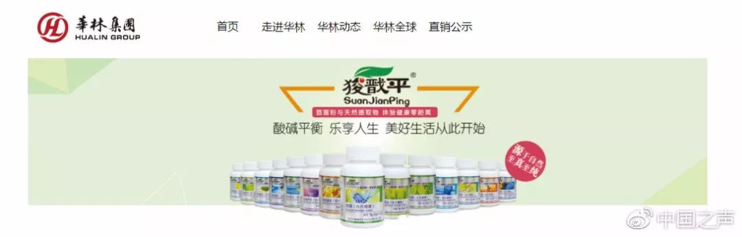 权健传销最新调查,权健传销骗局揭秘