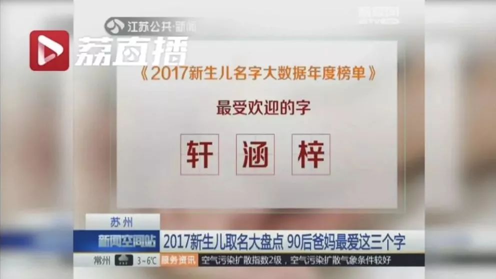 妈，你给我起这名，跟翠花有什么区别？
