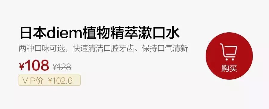 一瓶性冷漠漱口水，挑不出毛病