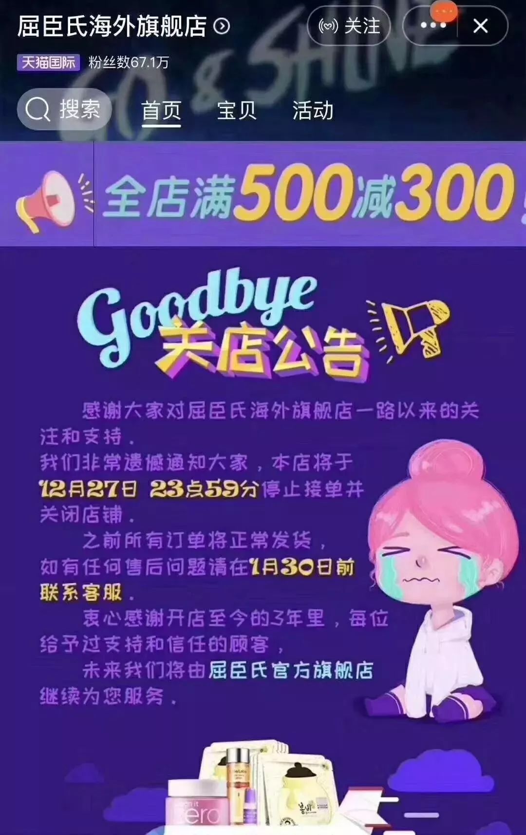 电商违反电商法的案例,新电商法对农村电商的影响