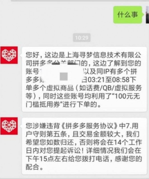 拼多多优惠券bug事件,拼多多无门槛优惠券事件