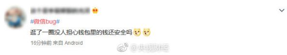 微信出现的bug被玩坏了,微信出现bug最新消息