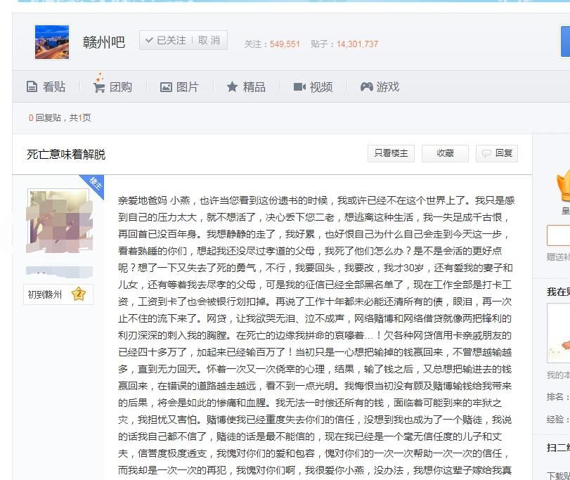 三地网警联动挽救了这名男子的性命