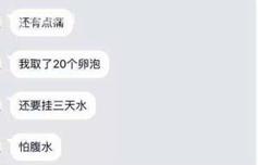 未婚女孩捐一次卵有危害吗,女性捐卵子对身体有伤害吗