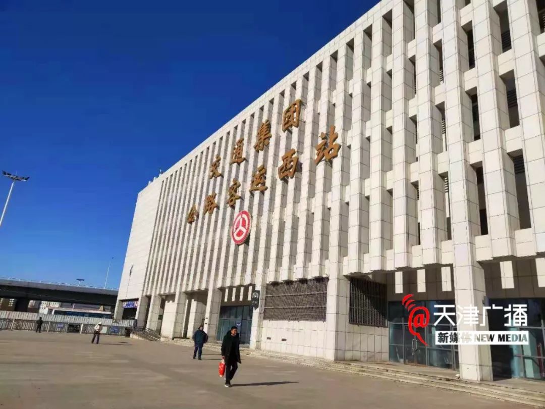 去天津西站乘车怎么去最方便,天津西站长途汽车客运站