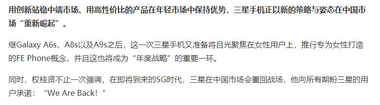 三星如何才能回归中国市场巅峰？
