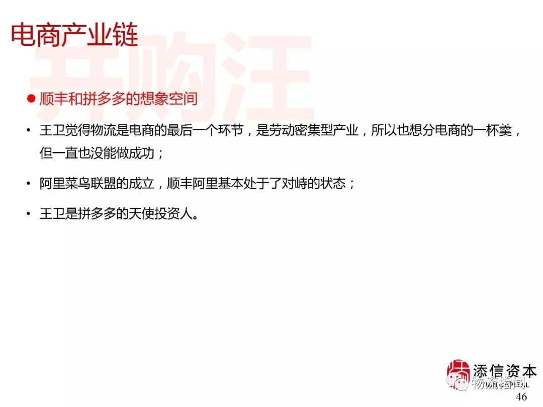 拼多多发展史时间图表,拼多多崛起的最重要原因